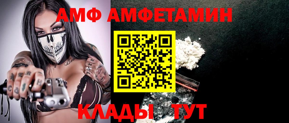 Amphetamine VHQ Дальнереченск