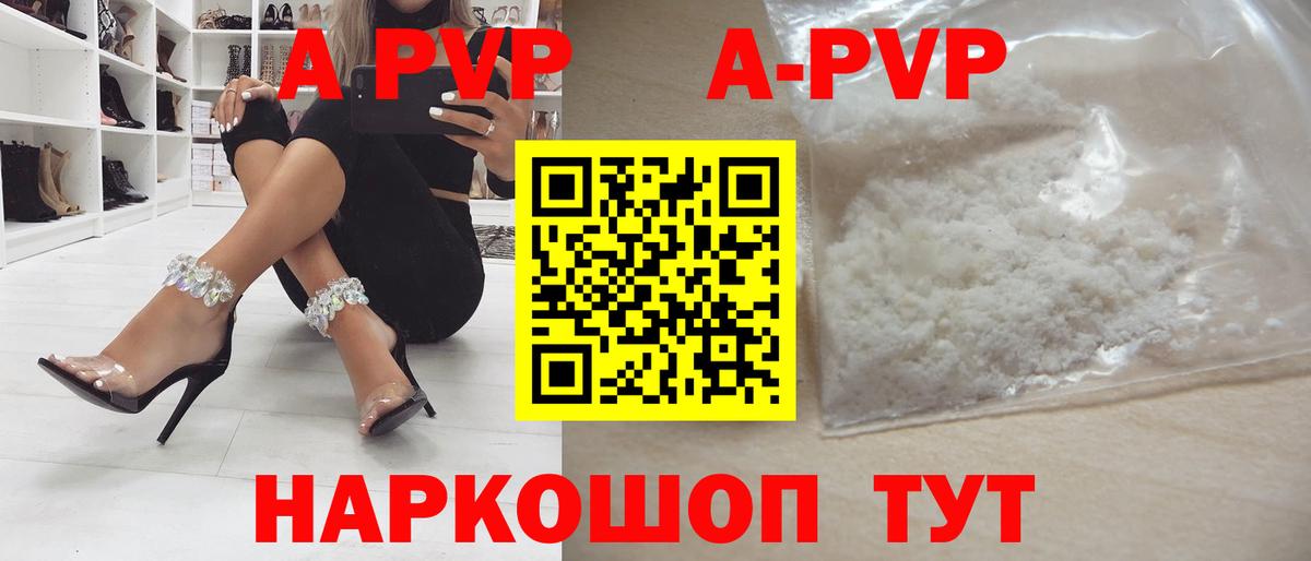 Дальнереченск  Альфа ПВП мука  Alpha PVP  Вход с VPN  A PVP Соль  APVP крисы CK 