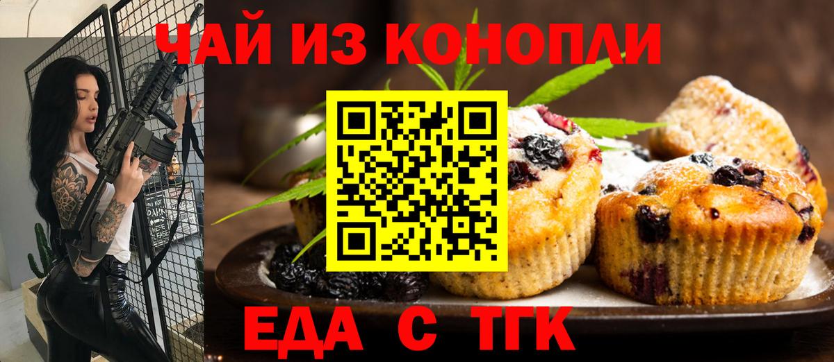 Дальнереченск  Cannafood конопля  Вход с VPN 