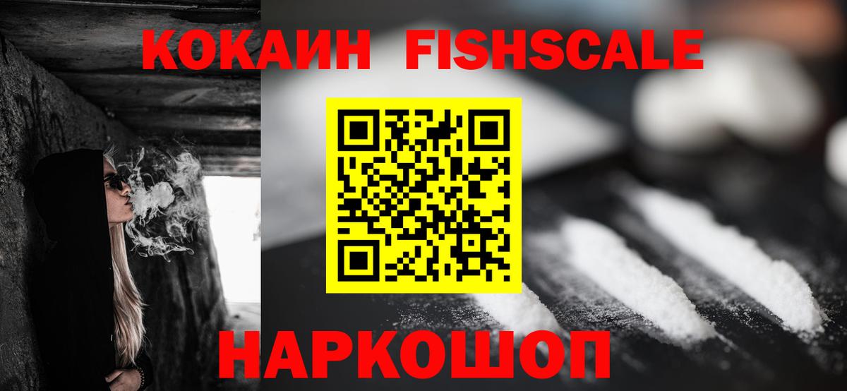 Cocaine  Кокаин Колумбийский  Вход с VPN  COCAIN Боливия  Дальнереченск 