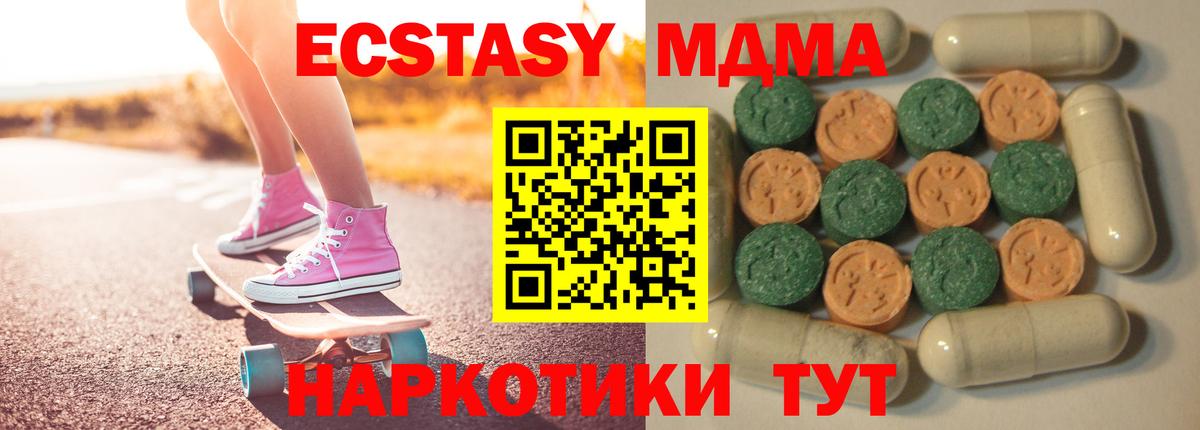 Экстази таблы Дальнереченск