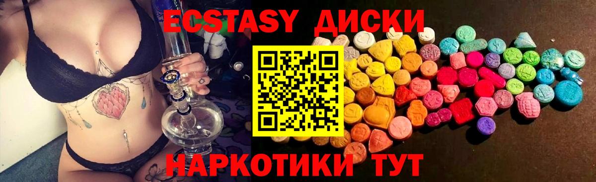 Ecstasy таблы  Ecstasy  Дальнереченск  мега ССЫЛКА  Вход с VPN  ЭКСТАЗИ ешки 