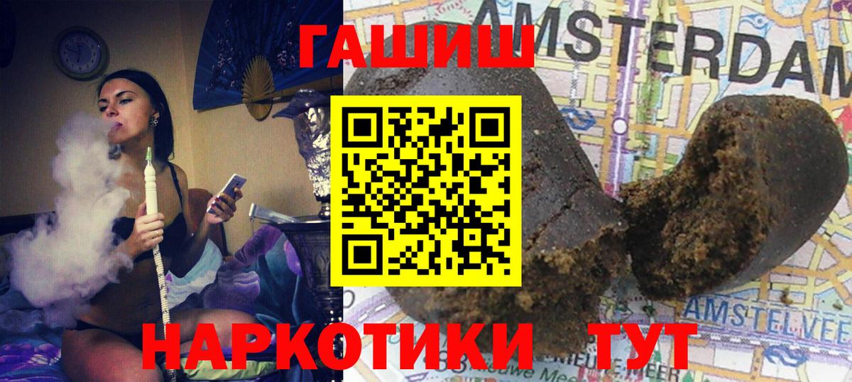 Дальнереченск  ГАШИШ ice o lator  Вход с VPN 