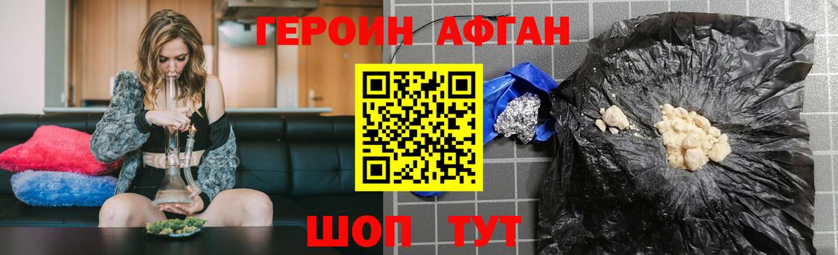 Дальнереченск  ГЕРОИН белый  Вход с VPN 