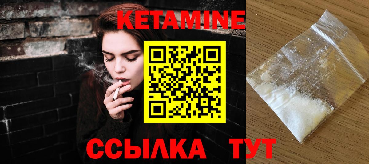 КЕТАМИН VHQ Дальнереченск