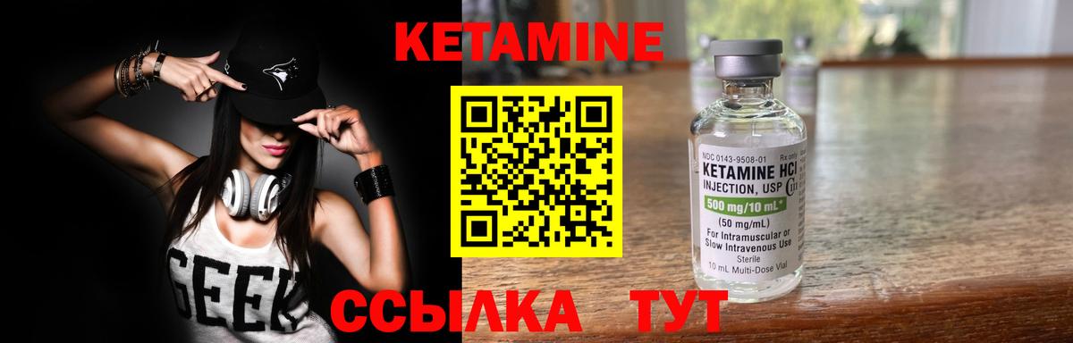 Дальнереченск  Кетамин VHQ  Вход с VPN 