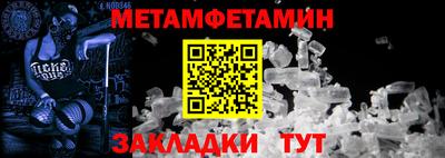 мет Краснокаменск