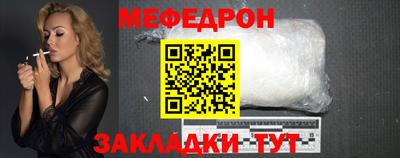 мет Краснокаменск
