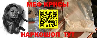 мет Краснознаменск
