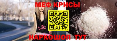 мет Краснознаменск
