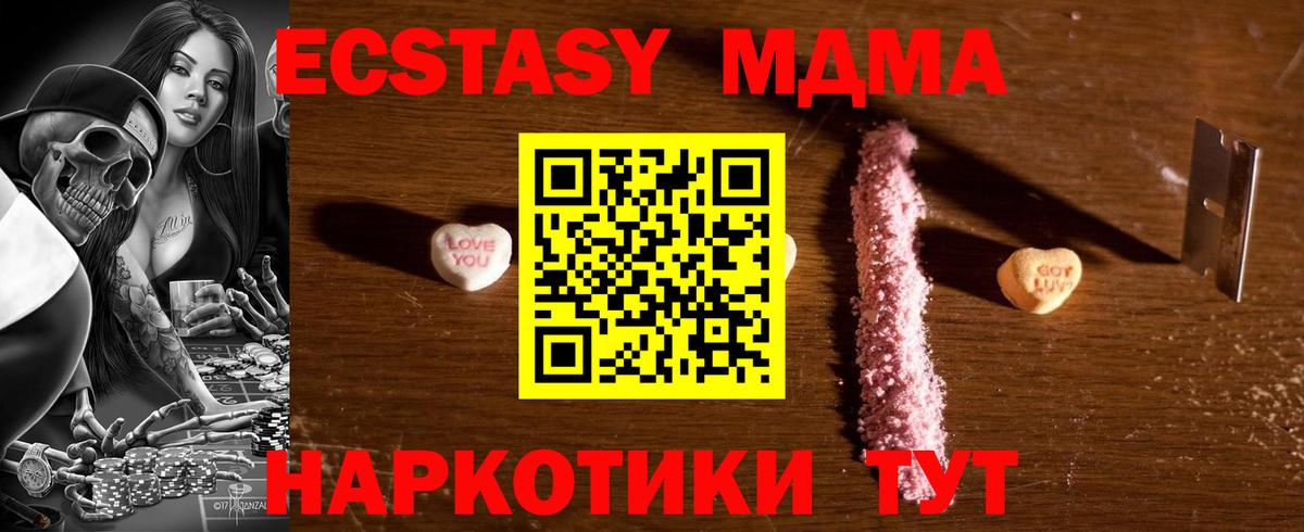 MDMA Molly  Вход с VPN  МДМА VHQ  Дальнереченск 