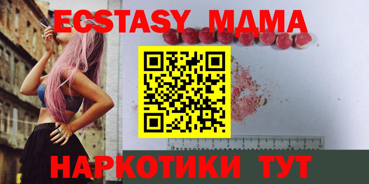МДМА молли Дальнереченск