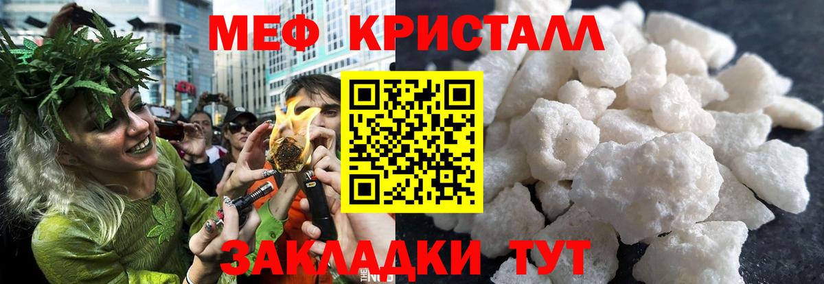 Дальнереченск  МЕФ  Меф VHQ  МЕФ  Вход с VPN  МЕФ мяу мяу 