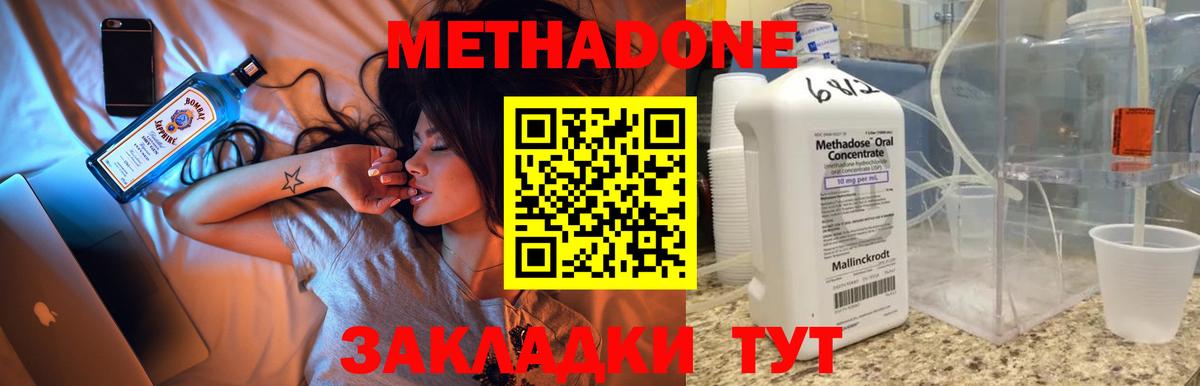   рабочий сайт  МЕТАДОН methadone  Вход с VPN  Метадон methadone  Дальнереченск 