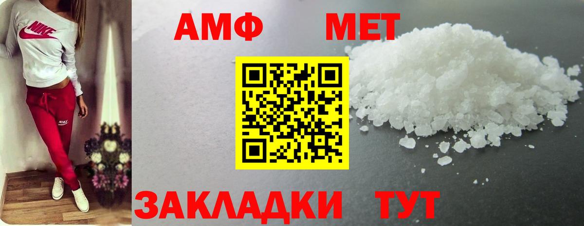 Дальнереченск  МЕТАМФЕТАМИН витя  Вход с VPN 