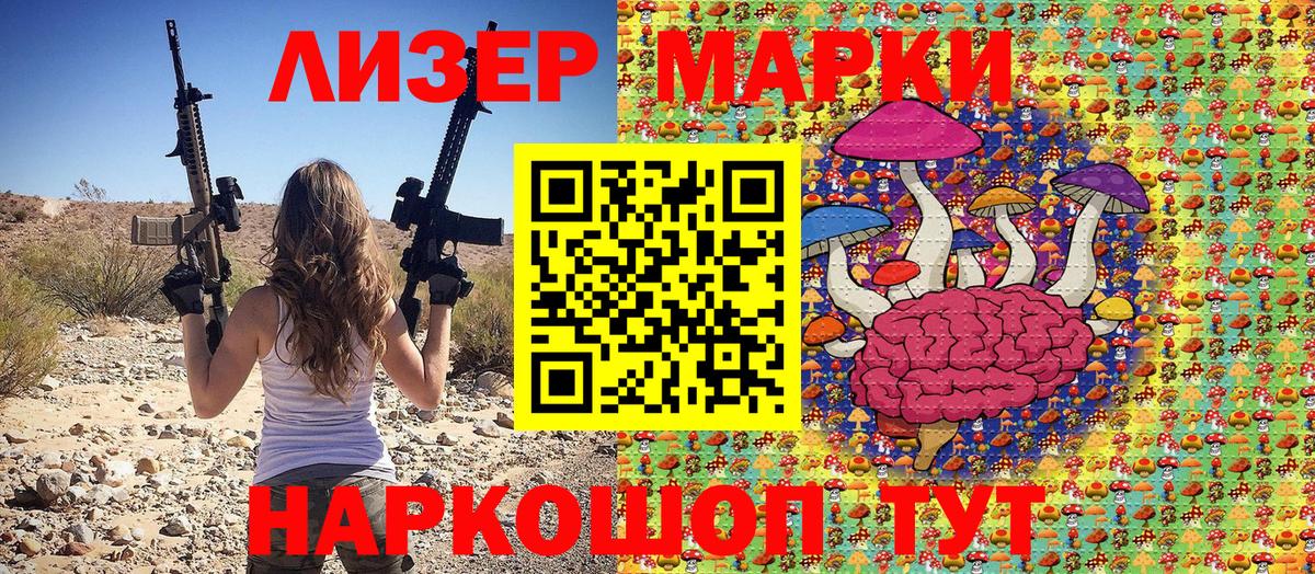 Дальнереченск  Марки N-bome 1500мкг  Вход с VPN  Марки N-bome 1500мкг 