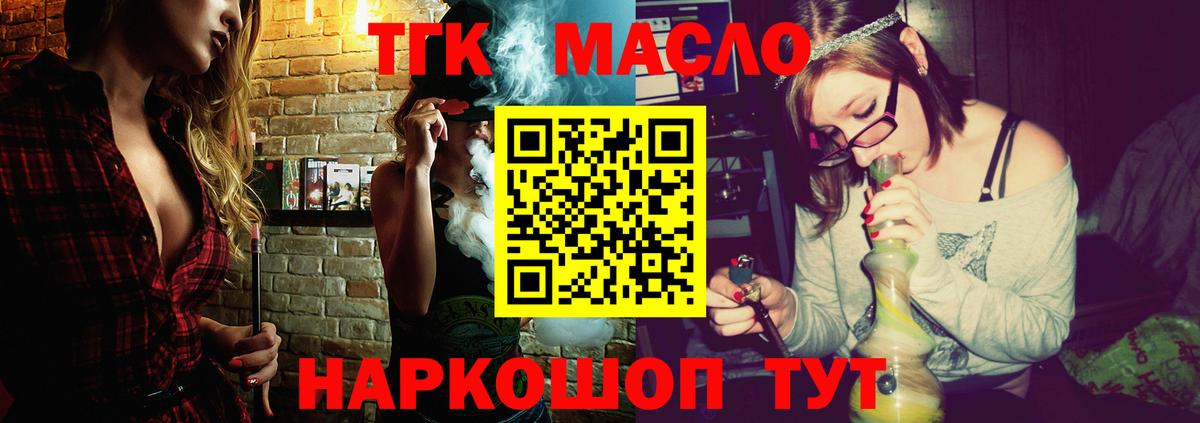 Дистиллят ТГК вейп с тгк Дальнереченск
