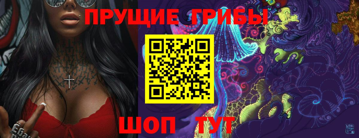 Псилоцибиновые грибы ЛСД  Галлюциногенные грибы Psilocybe  Вход с VPN  Дальнереченск 