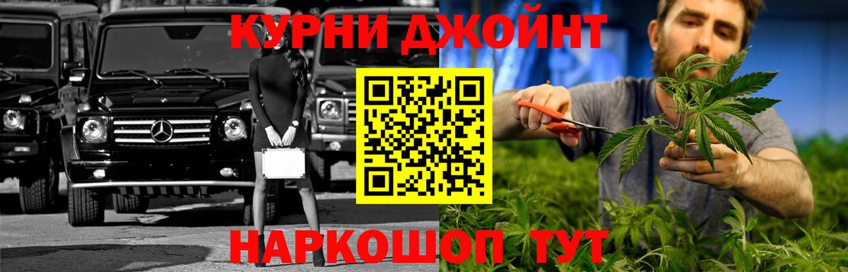 Канабис AK-47  Шишки марихуана индика  Бошки Шишки SATIVA & INDICA  Вход с VPN  Дальнереченск 